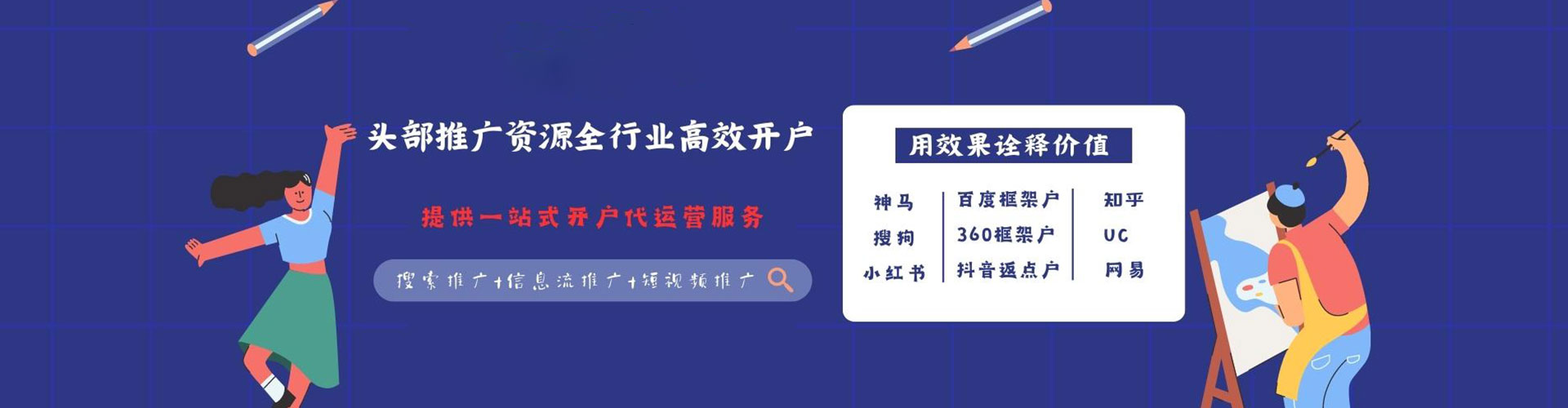 西华推广开户